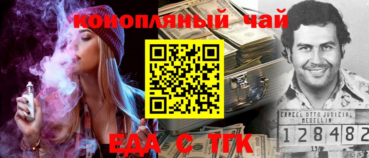 Печенье с ТГК конопля Рославль