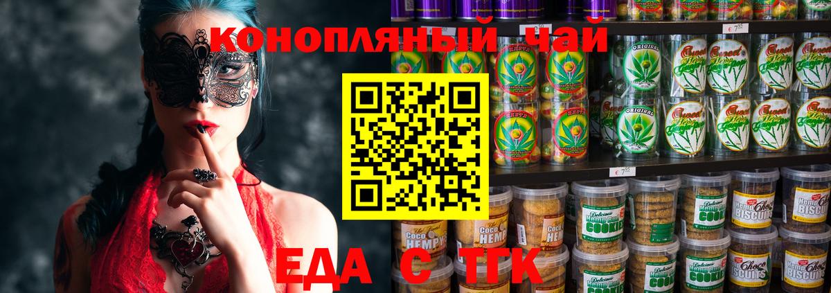 Canna-Cookies марихуана  Вход с VPN  Рославль 