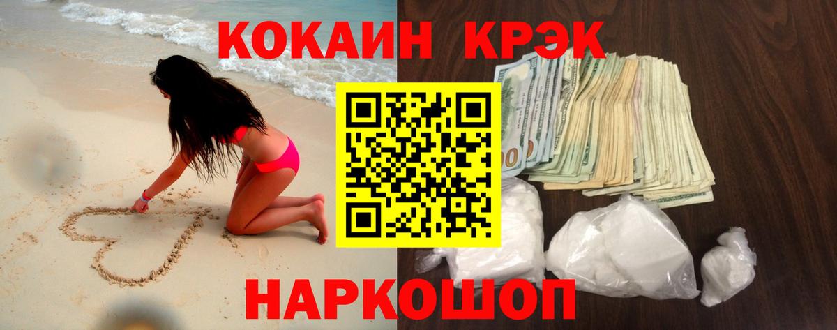 Кокаин Перу  Вход с VPN  Cocaine Эквадор  Рославль 