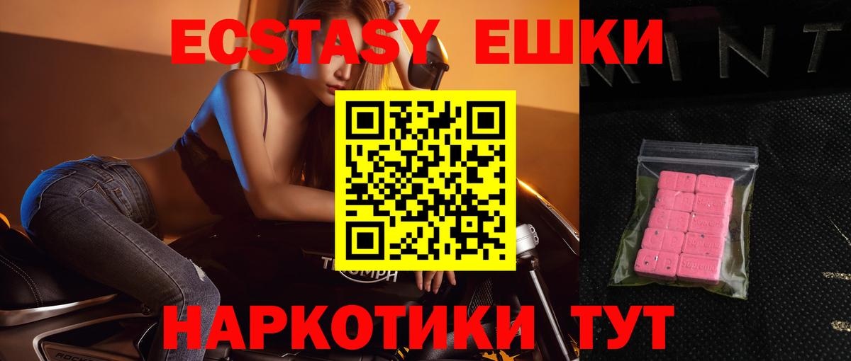 ЭКСТАЗИ MDMA Рославль