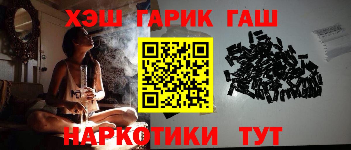 Рославль  Гашиш хэш  ГАШ индика сатива  ГАШ  Вход с VPN 