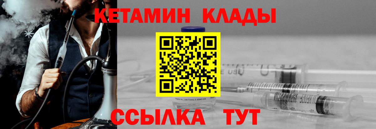 КЕТАМИН ketamine  Кетамин VHQ  Рославль  гидра вход  Вход с VPN 