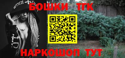 бошки Пушкино