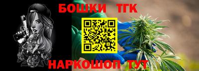 бошки Пушкино