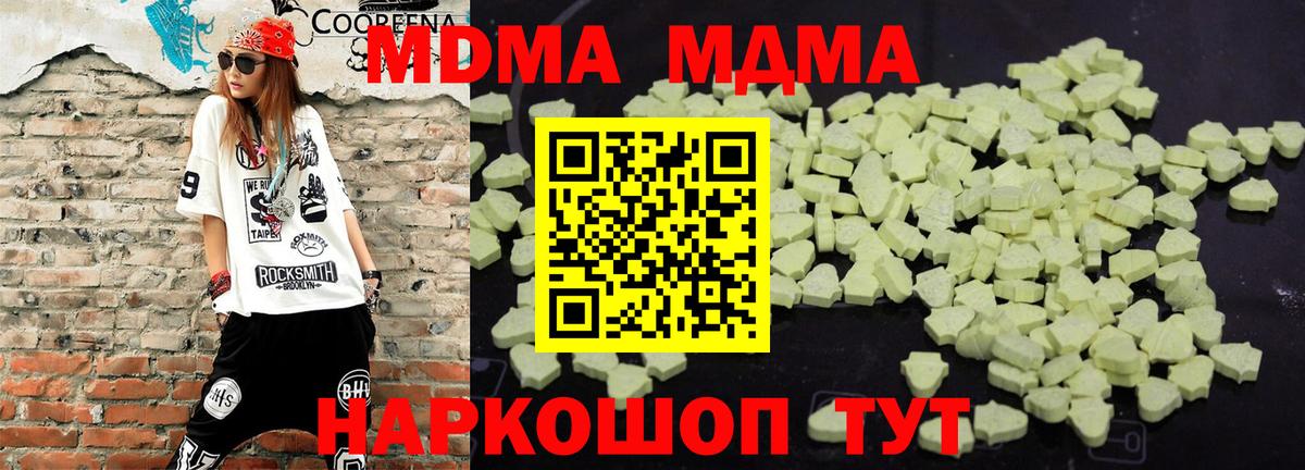 МДМА Molly  Вход с VPN  МДМА кристаллы  Рославль 