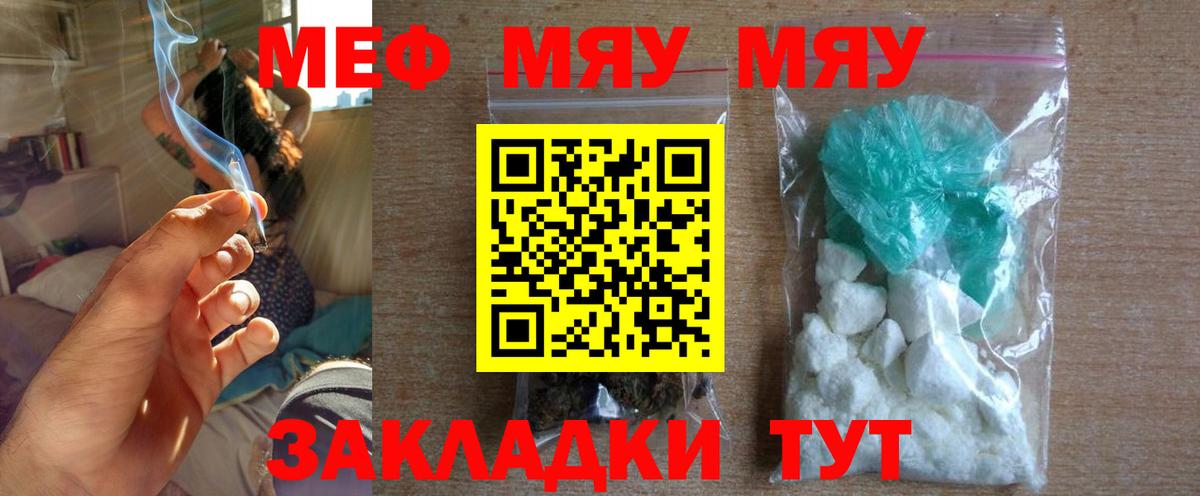 Меф  МЯУ-МЯУ кристаллы  Вход с VPN  Мефедрон VHQ    tor  МЯУ-МЯУ  Рославль 