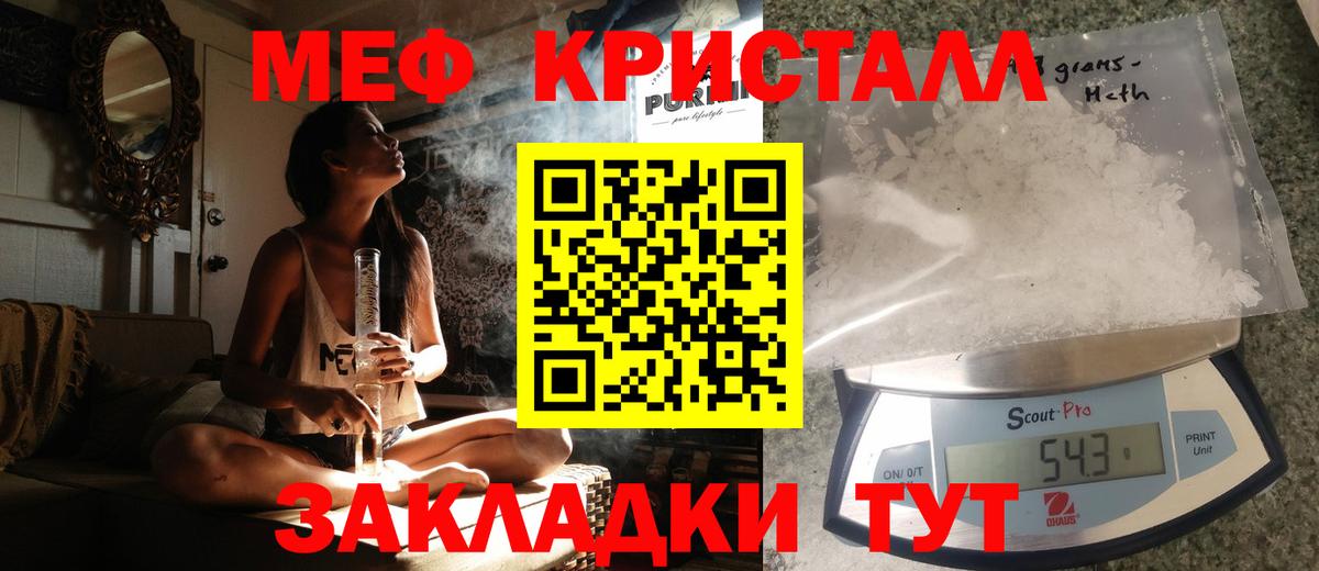 Мефедрон мука Рославль
