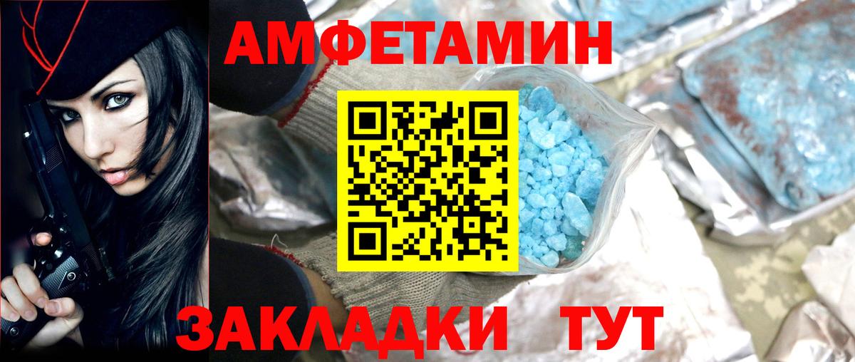 МЕТАМФЕТАМИН Methamphetamine Рославль