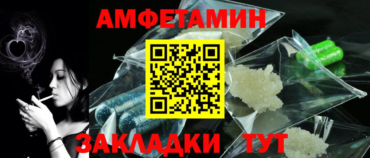 Рославль  Первитин Декстрометамфетамин 99.9%  Вход с VPN 