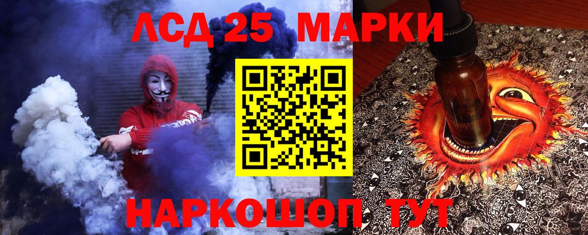 Марки NBOMe 1,8мг Рославль