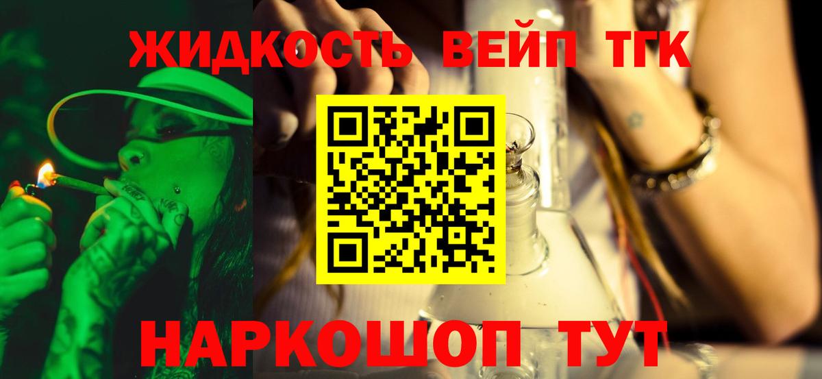 цена   Дистиллят ТГК Wax  Вход с VPN  Дистиллят ТГК жижа  Рославль 