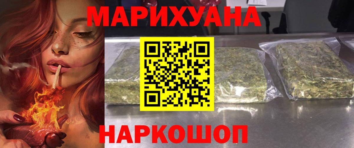 Канабис конопля  Вход с VPN  Шишки марихуана индика  Шишки марихуана Bruce Banner  Шишки марихуана VHQ  Рославль 